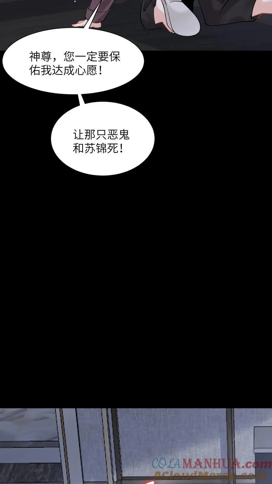 玄学大佬下山后轰动全世界完结版漫画,第139话 一路走好1图