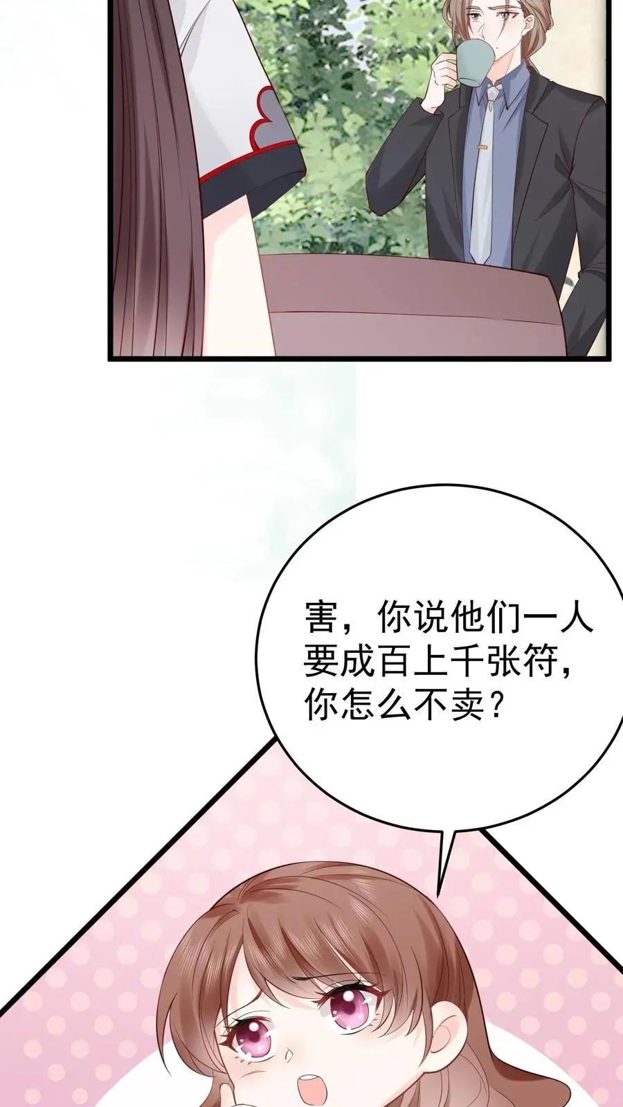 玄学大佬下山后轰动全世界大结局漫画,第29话 倒霉鬼三号2图