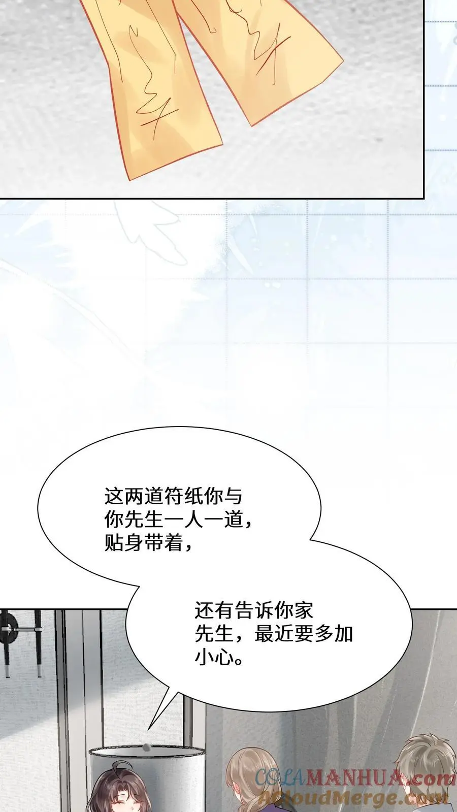 玄学大佬下山后轰动世界了漫画漫画,第145话 可靠的苏观主1图