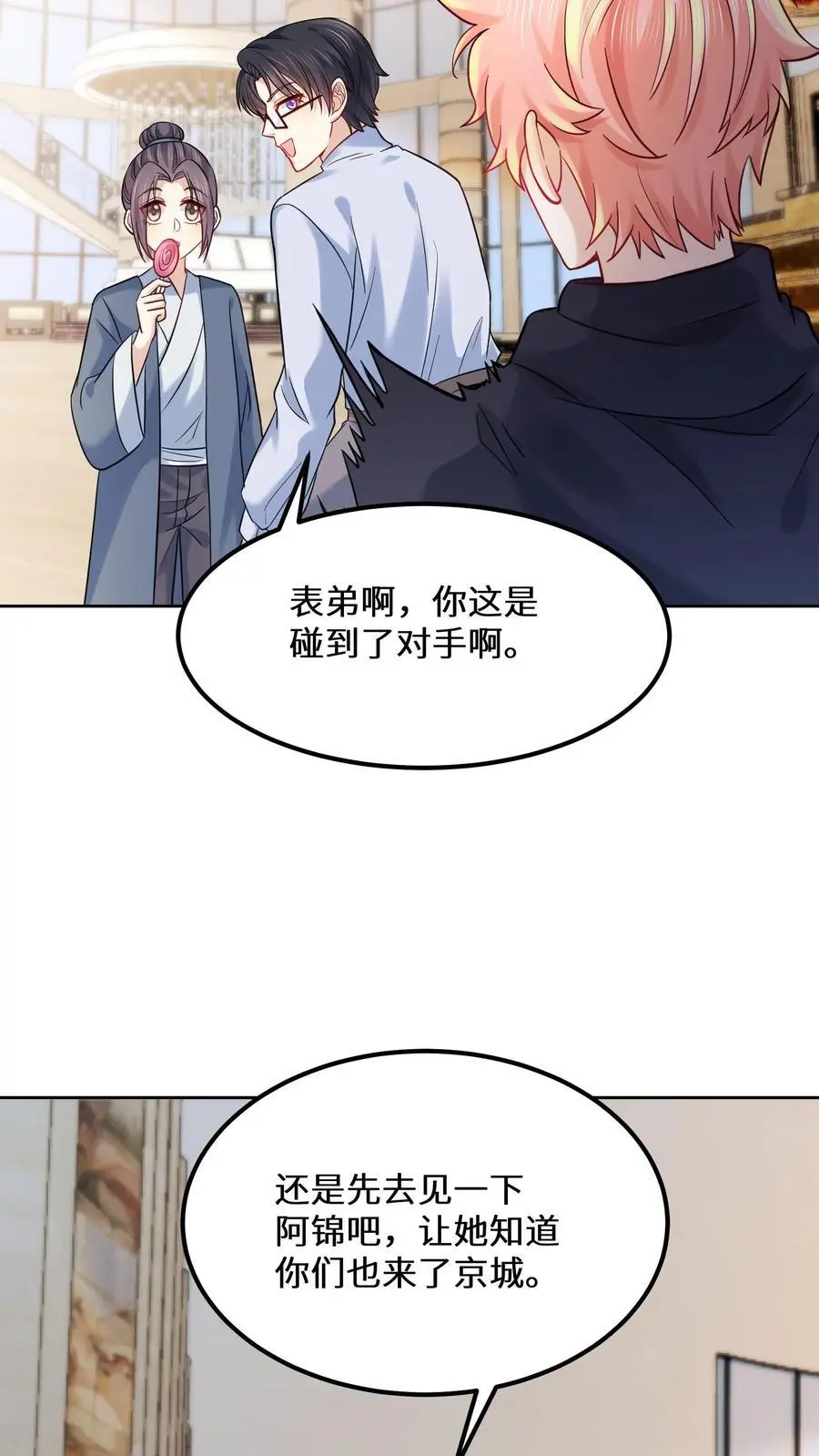 玄学大佬下山后轰动全世界漫画,第141话 元景来啦2图