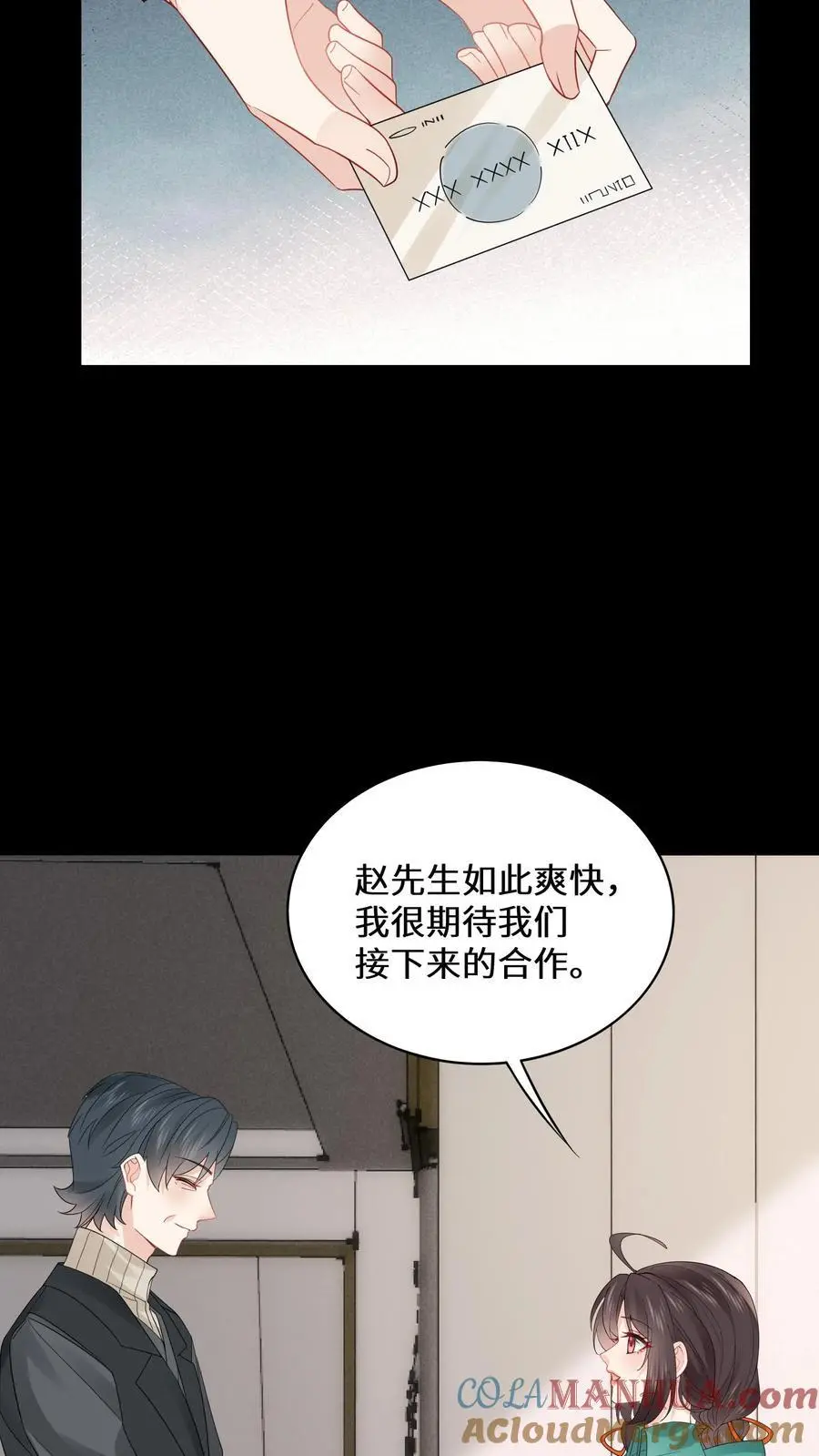 玄学大佬下山后轰动全世界有声小说漫画,第165话 陌生的赵家庄园1图