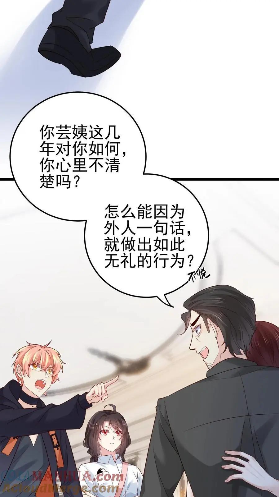 玄学大佬下山后轰动全世界(完结)漫画漫画,第24话 无敌真言术1图