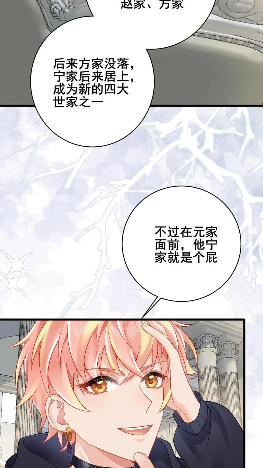 玄学大佬下山后轰动全世界短剧免费观看漫画,第124话 飞来横祸2图