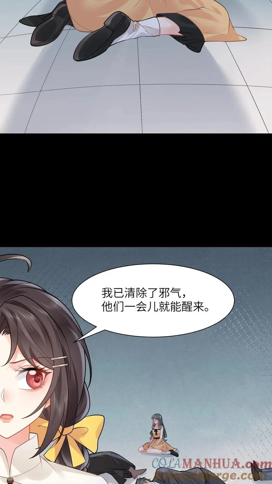 玄学大佬下山后轰动全世界txt下载奇书网漫画,第156话 沐家的事告一段落1图