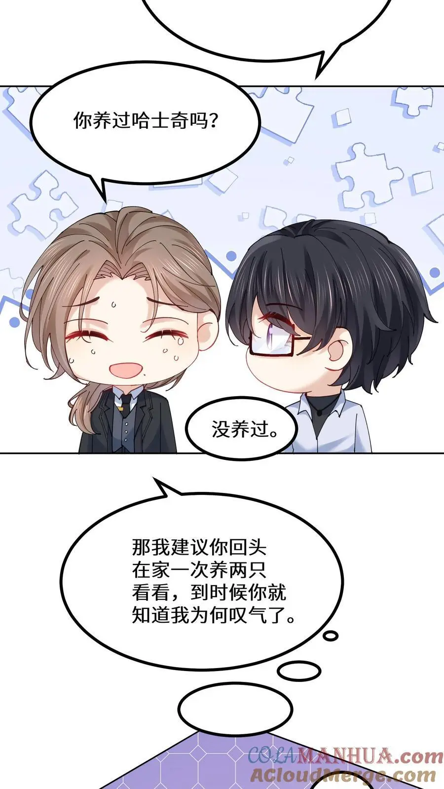 玄学大佬下山后轰动全世界有声小说漫画,第141话 元景来啦1图