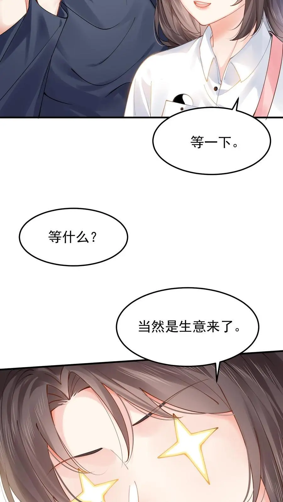 玄学大佬下山后轰动全世界短剧在线观看漫画,第14话 看上倒霉鬼？2图