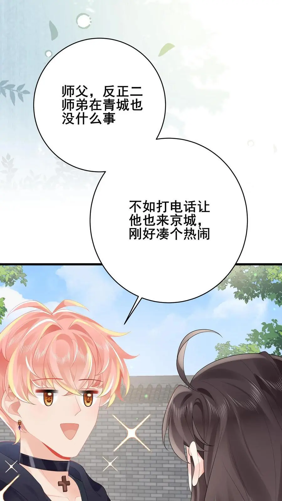 玄学大佬下山后轰动全世界短剧全集漫画,第177话 人肉挖土机2图