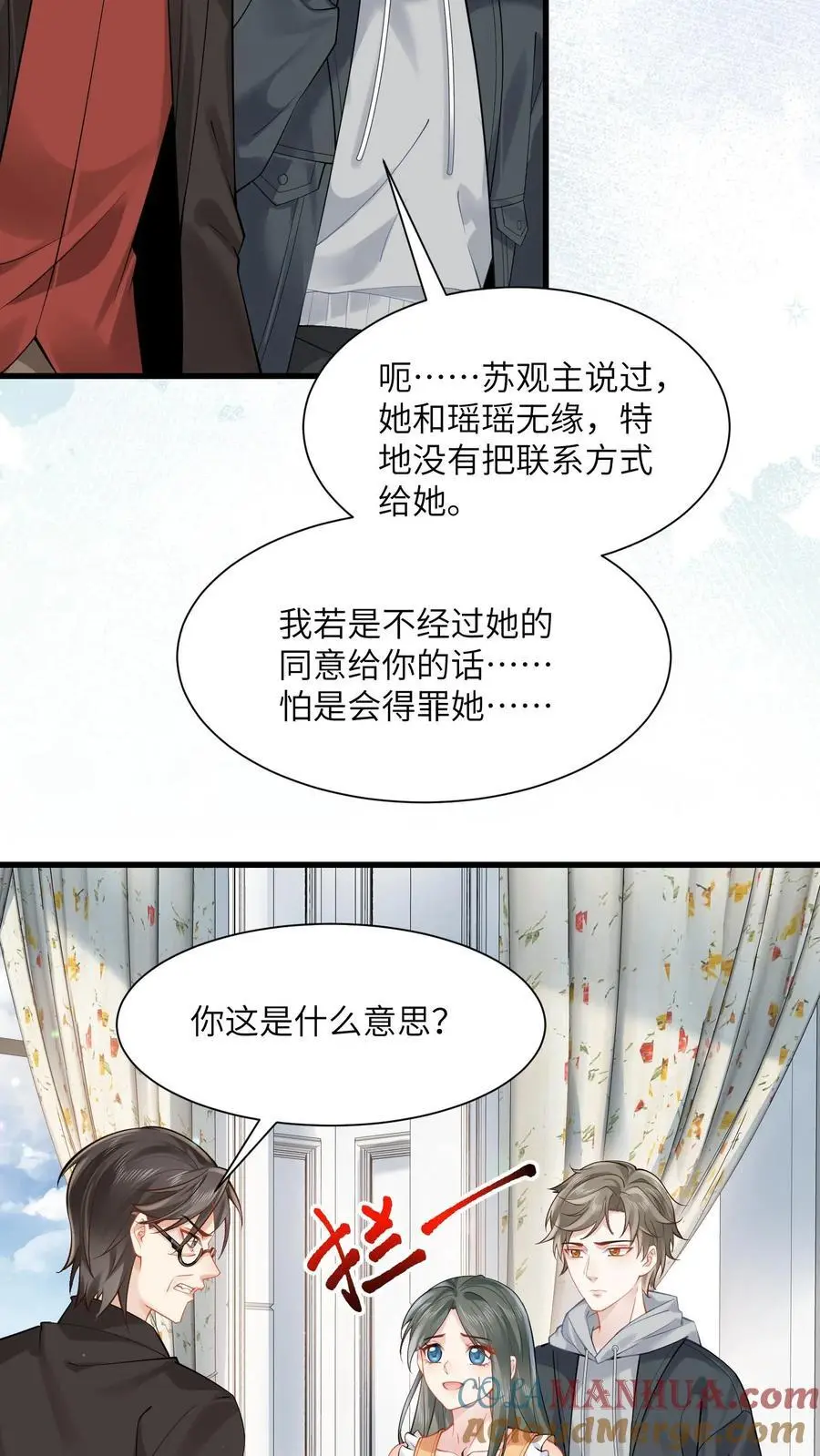 玄学大佬下山后轰动全世界短剧在线观看漫画,第131话 求见苏锦1图