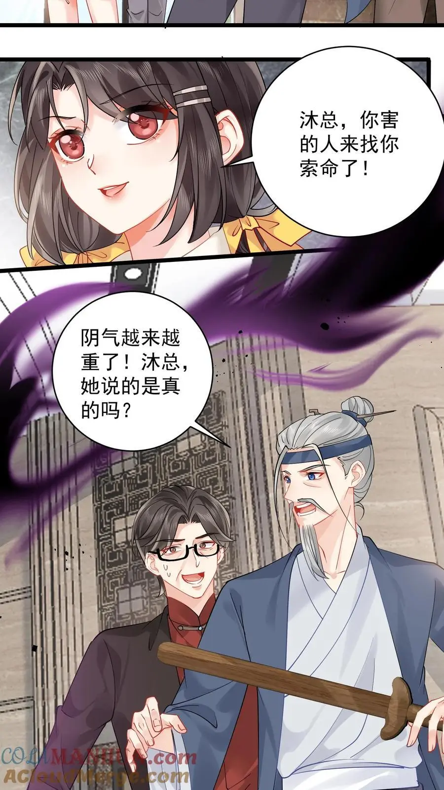 真千金是神算大佬漫画,第134话 罪大恶极1图