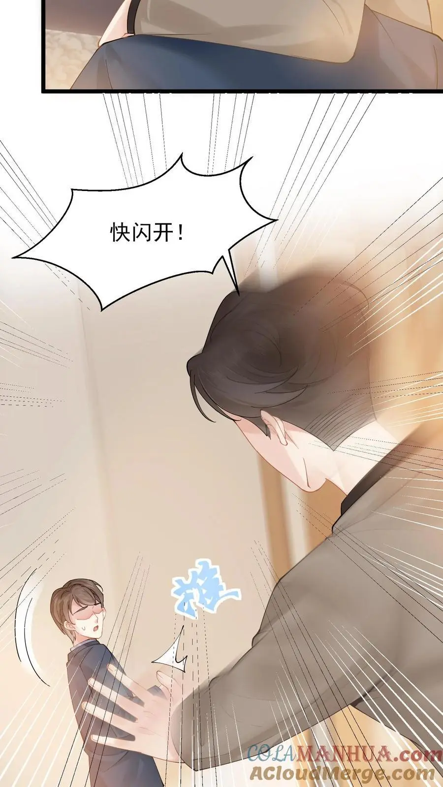 玄学大佬下山后轰动全世界漫画,第8话 三爷还信这个？1图