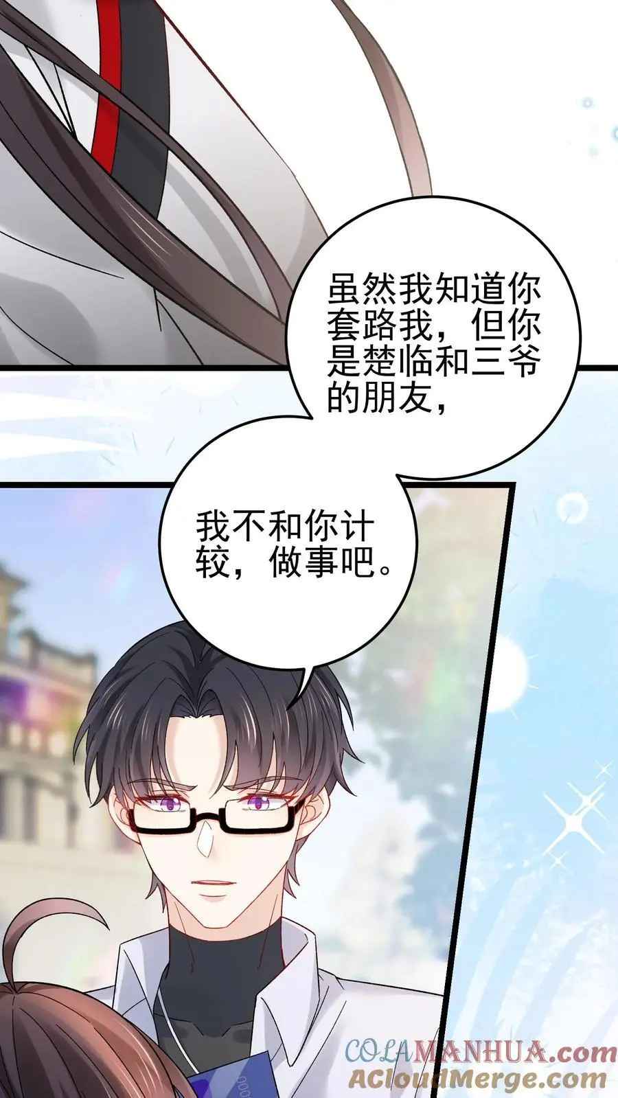 玄学大佬下山后轰动全世界txt下载奇书网漫画,第30话 女鬼上身？1图