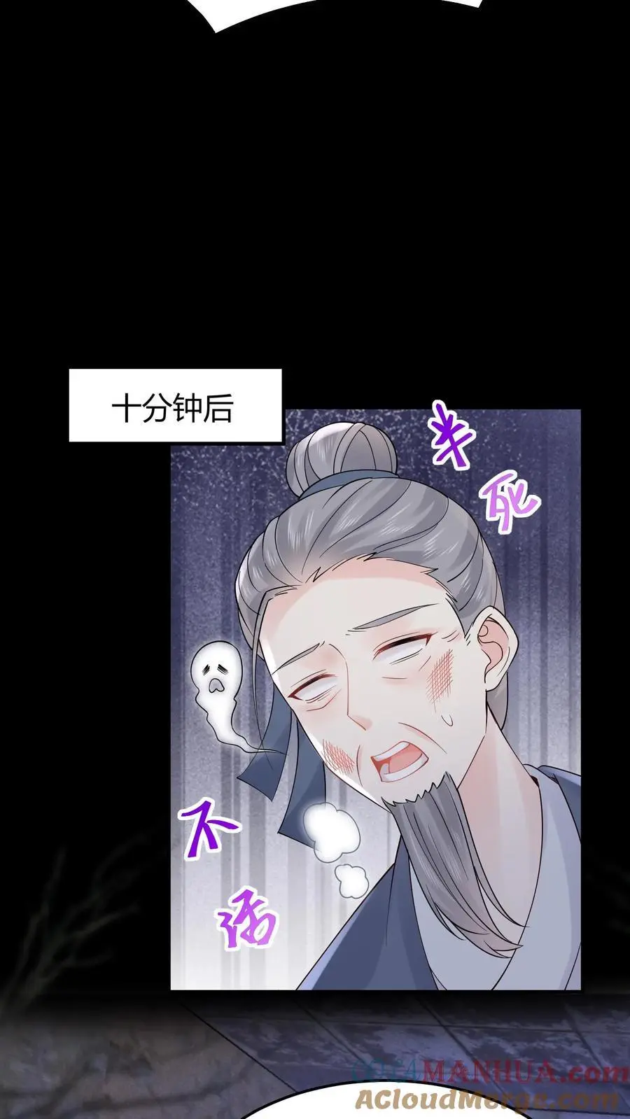 玄学大佬下山后轰动全世界(完结)漫画漫画,第103话 高手过招1图