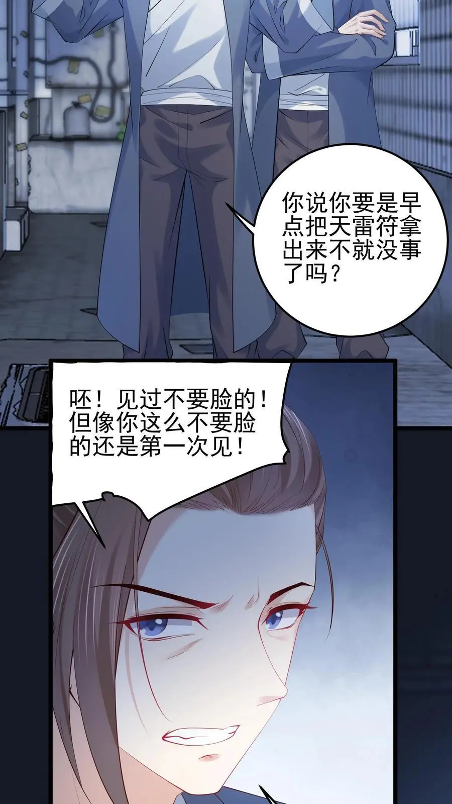 玄学定律100条漫画,第69话 小道长命悬一线2图