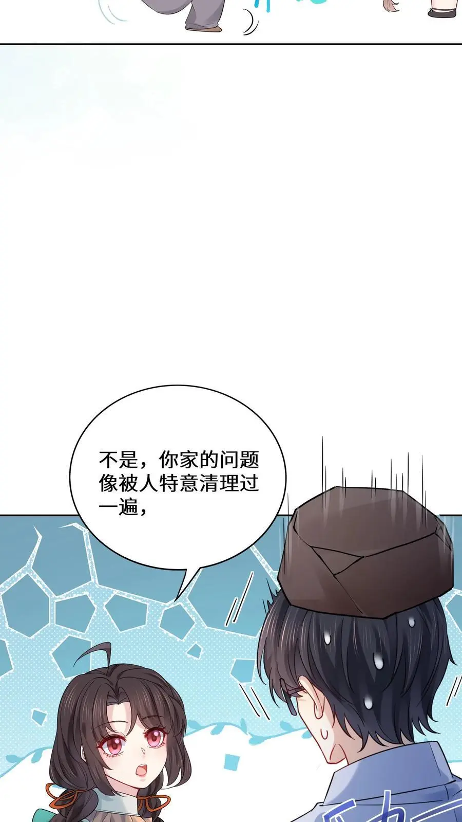 玄学大佬下山后轰动全世界漫画下拉式漫画,第179话 前往陆家2图