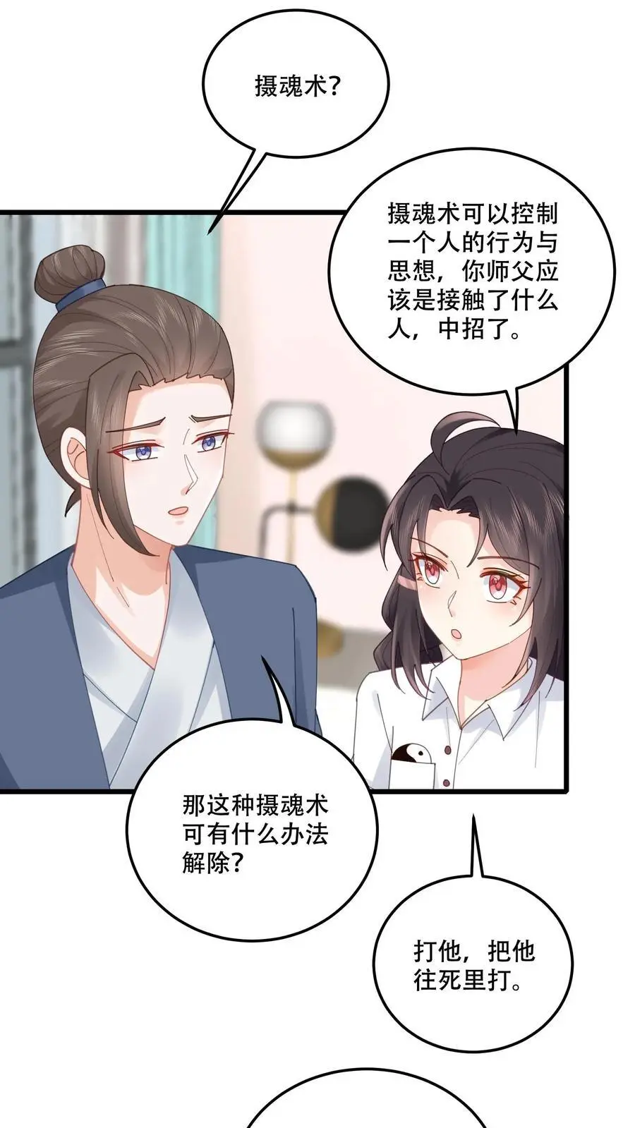 玄学大佬下山后轰动全世界(完结)漫画漫画,第89话 方知鹤大逆不道2图