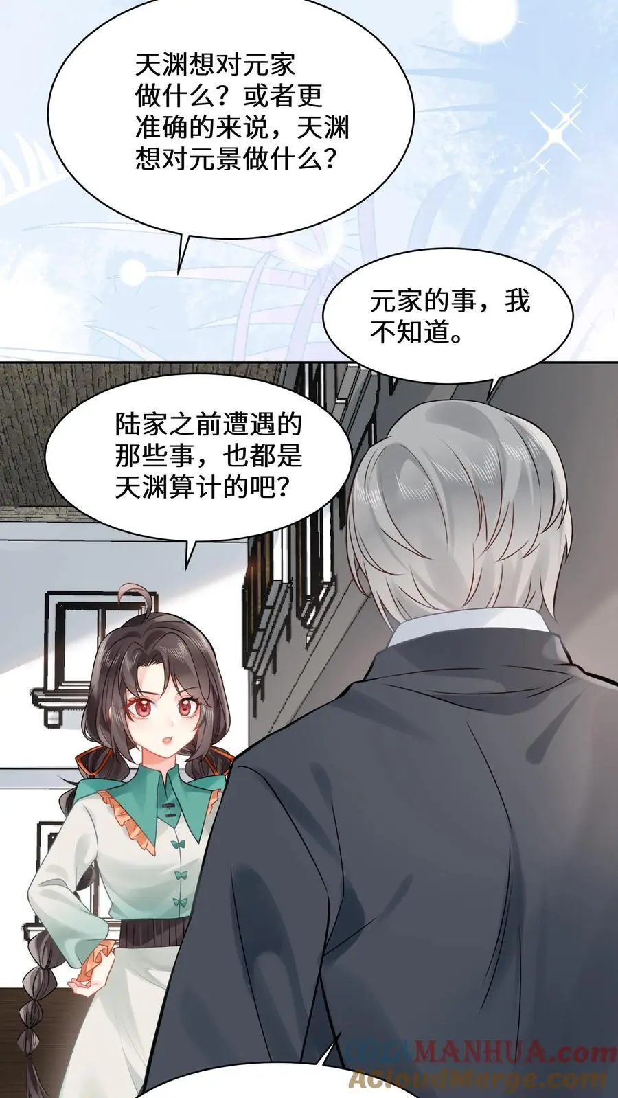 玄学大佬下山后轰动全世界笔趣阁漫画,第174话 宁家的罪状1图