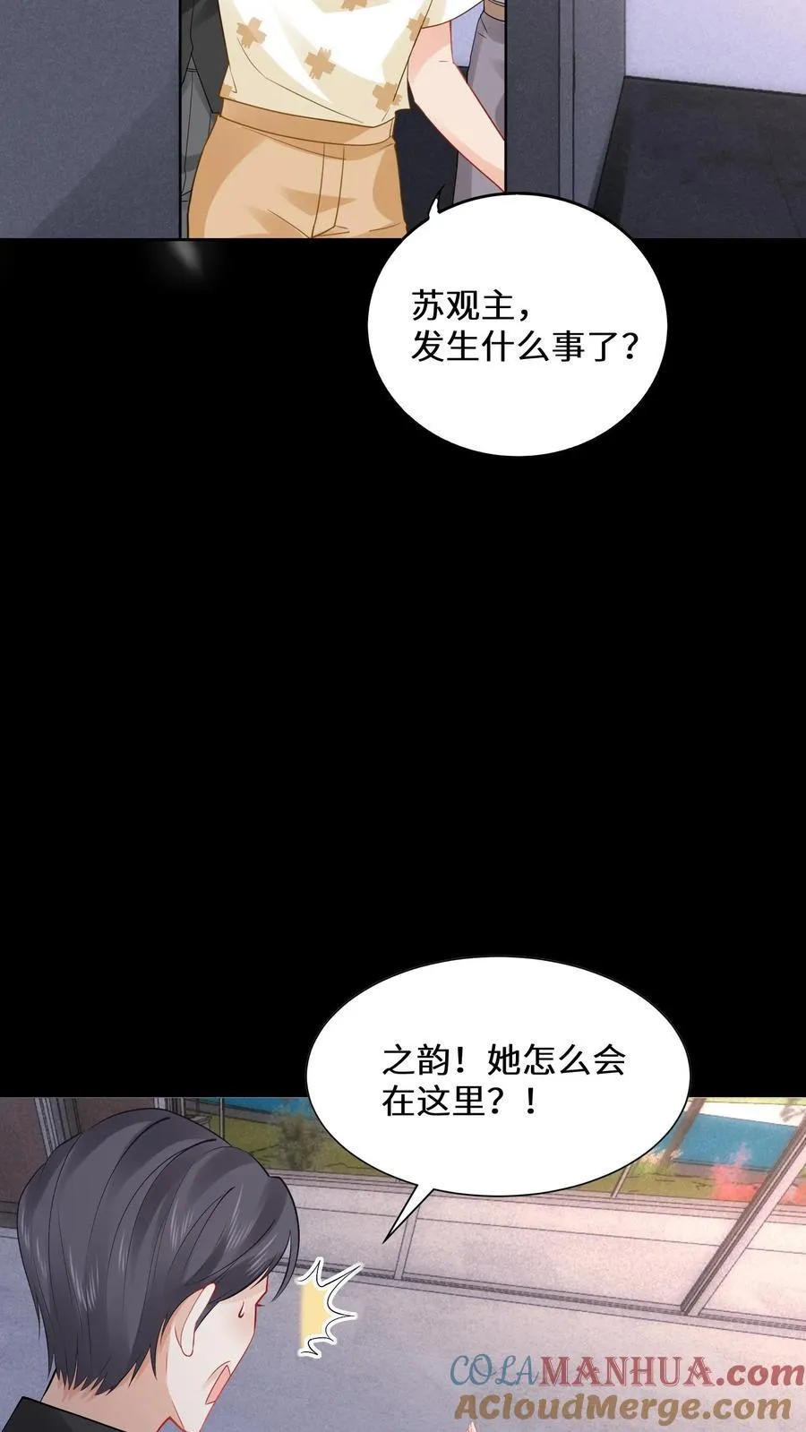 玄学大佬下山后轰动全世界漫画下拉式漫画,第183话 诡异旗袍的来历1图