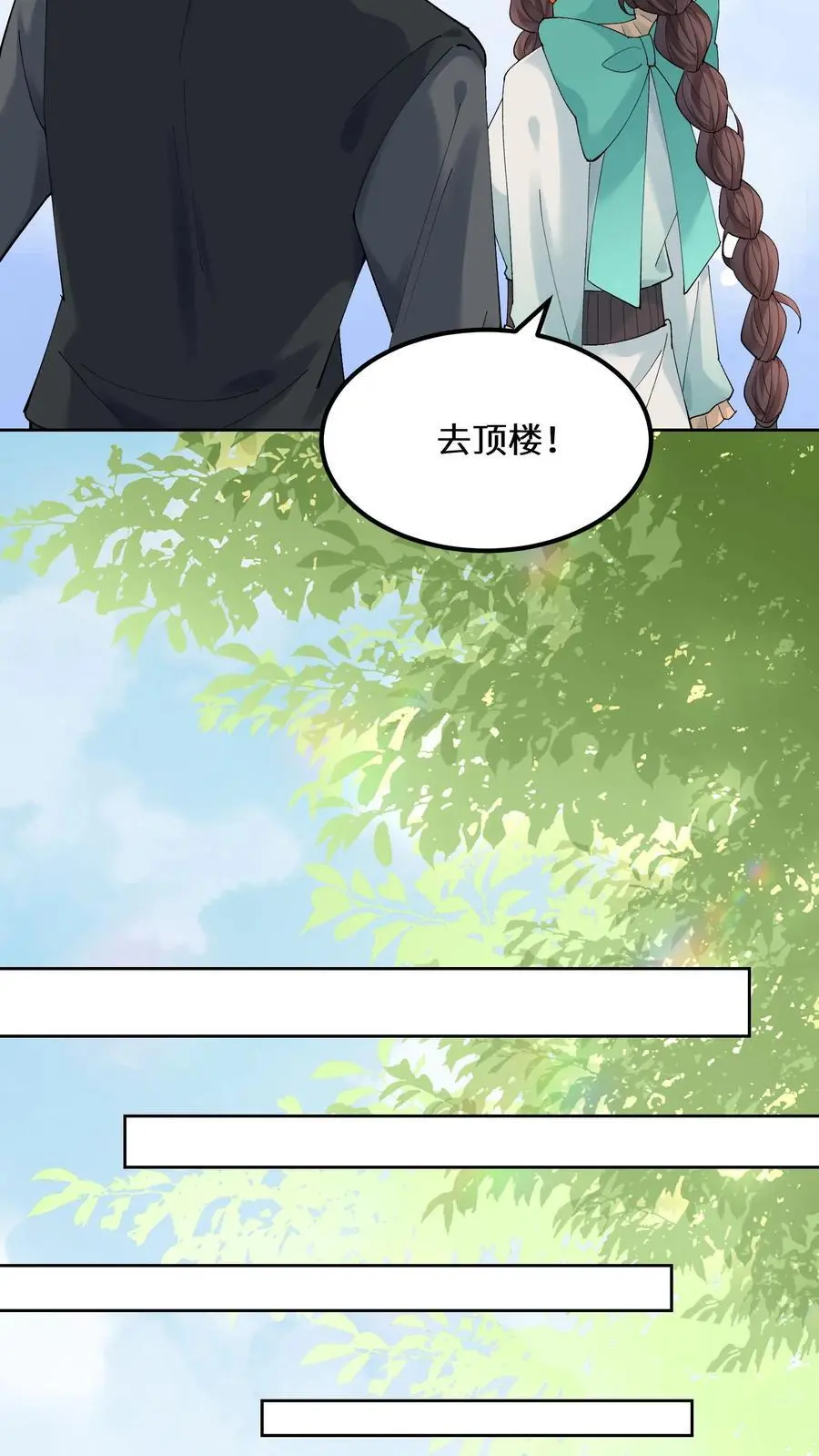 玄学大佬下山后轰动全世界苏锦漫画,第160话 诡异小白楼2图