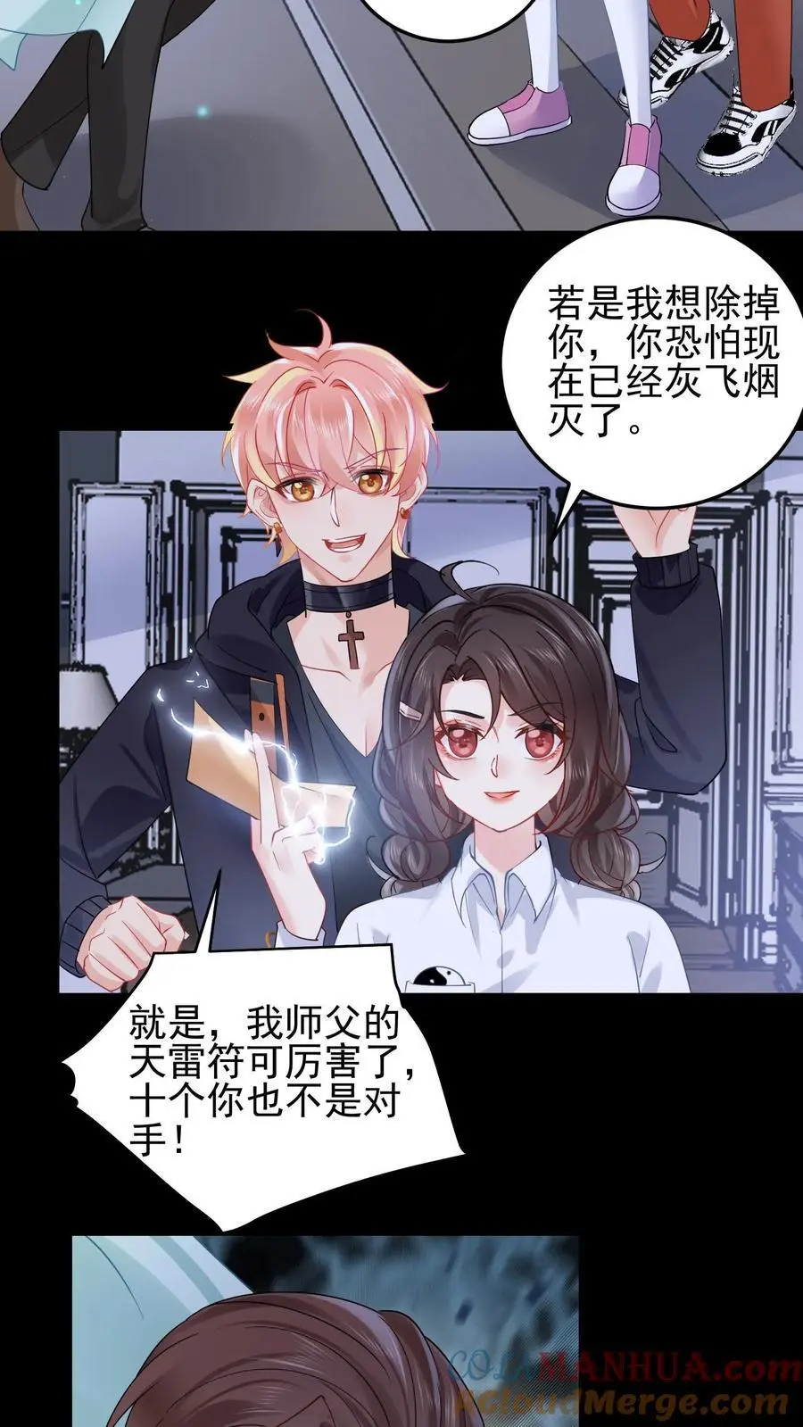 玄学大佬下山后轰动全世界苏锦漫画,第111话 长生殿1图