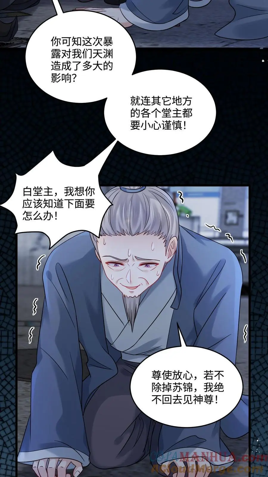 玄学大佬下山后轰动全世界有声小说漫画,第97话 受苦受难的方道长1图