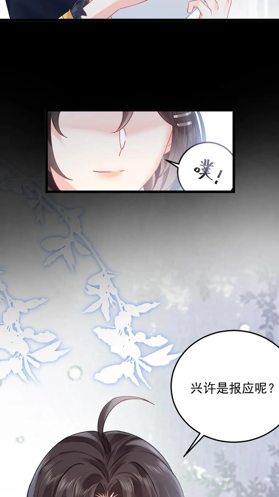 玄学大佬下山后轰动全世界全文免费阅读苏锦无弹幕漫画,第157话 诡异的赵家宅子2图