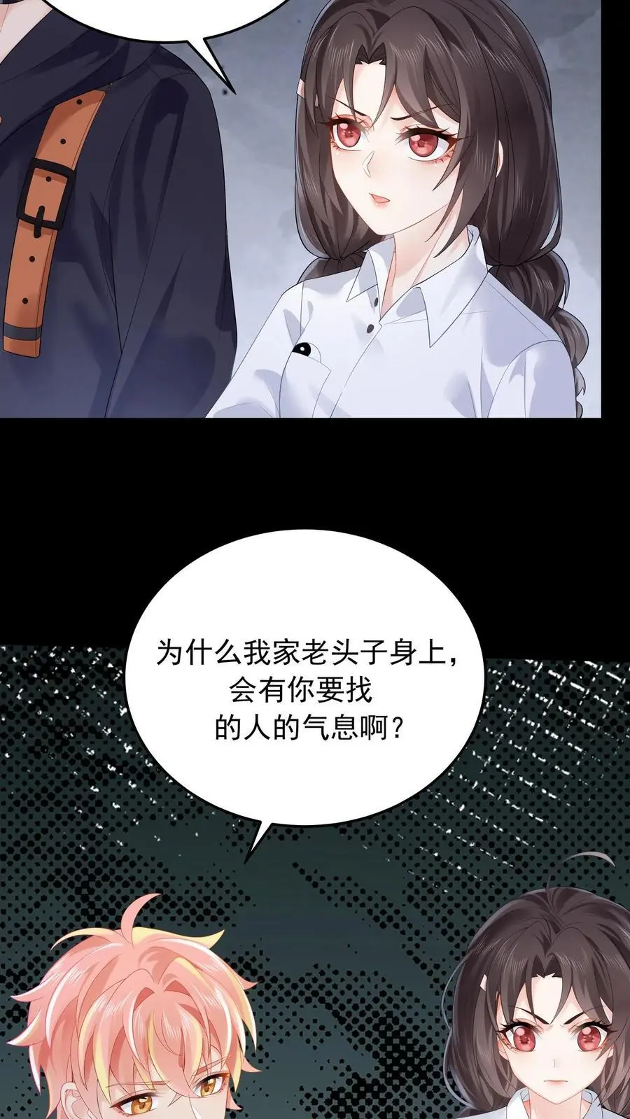 玄学大佬下山后轰动全世界漫画,第113话 你会掉脑袋技能吗2图