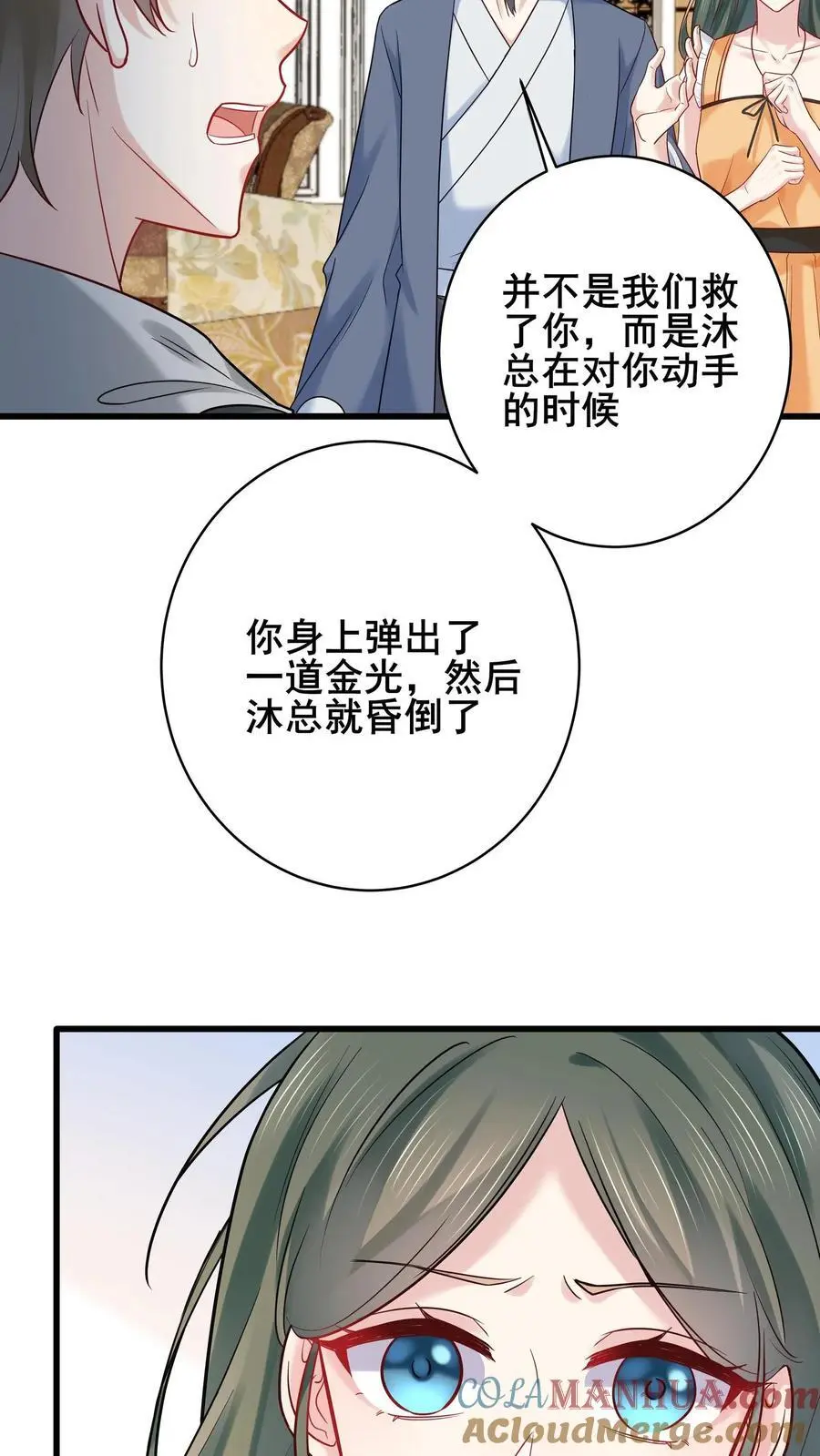 玄学大佬下山后轰动全世界完结漫画,第130话 鬼上身1图