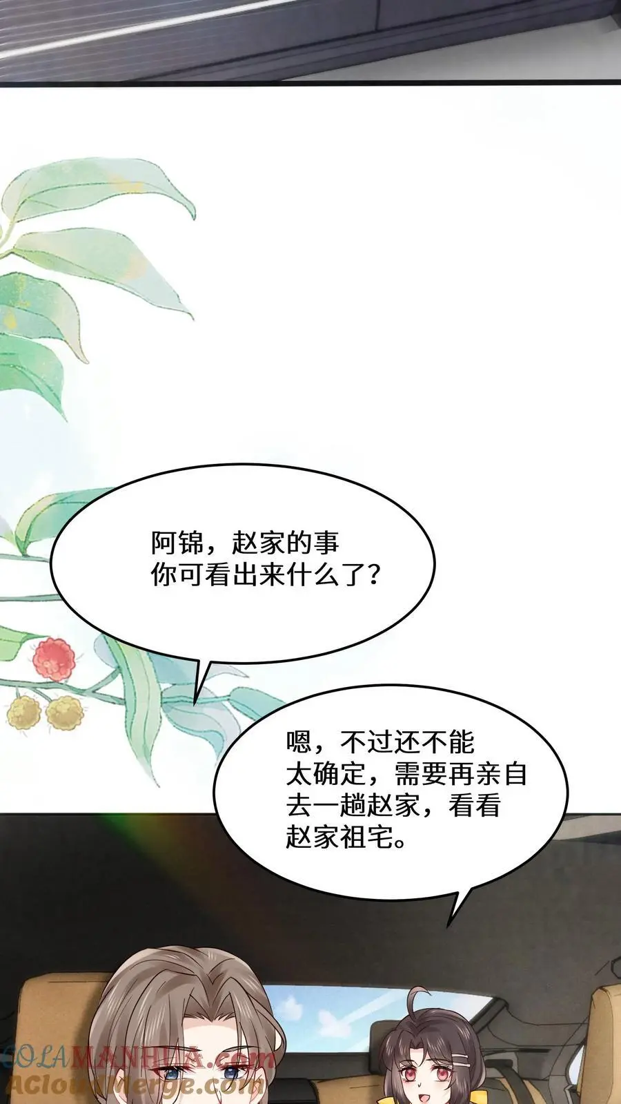 玄学大佬下山后轰动全世界笔趣阁漫画,第146话 帮女鬼实现遗愿1图