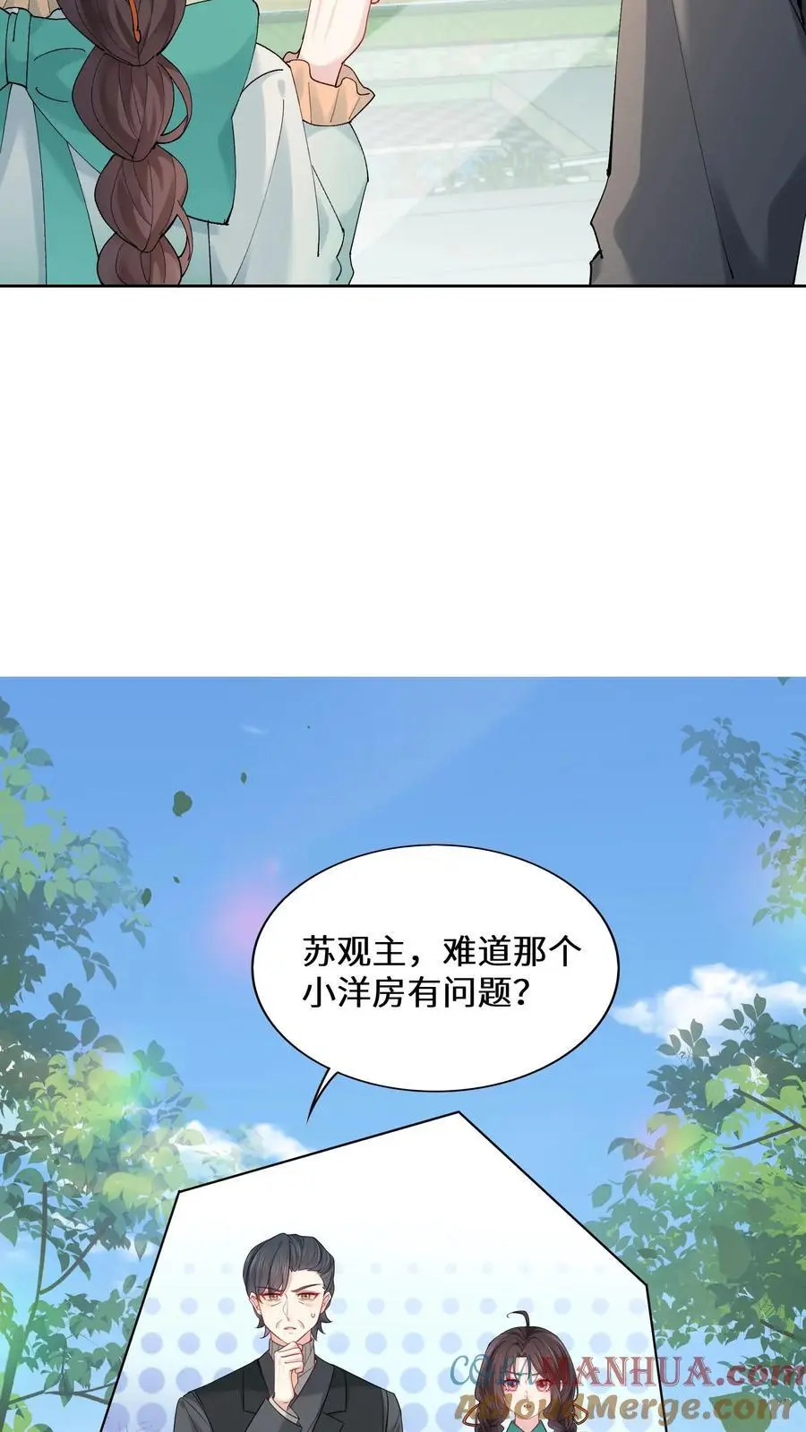 玄学大佬下山后轰动全世界苏锦漫画,第160话 诡异小白楼1图