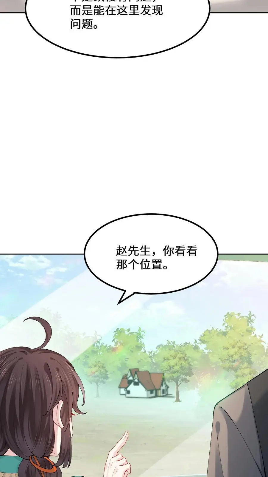 玄学大佬下山后轰动全世界苏锦漫画,第160话 诡异小白楼2图