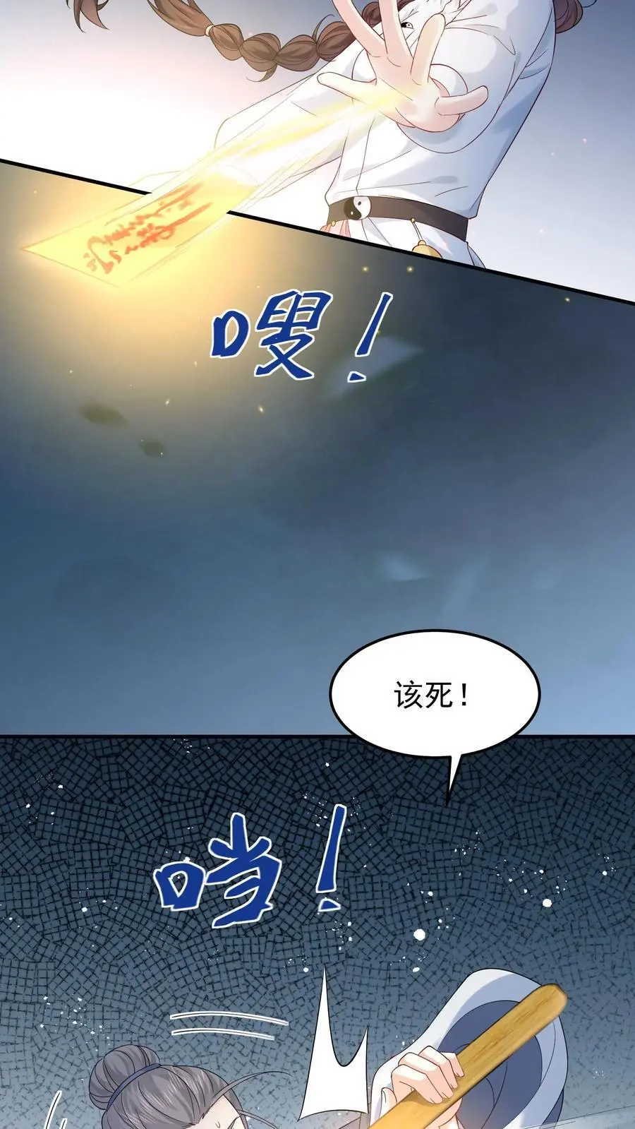 玄学大佬下山后轰动全世界全文免费阅读苏锦无弹幕漫画,第84话 生擒张月2图