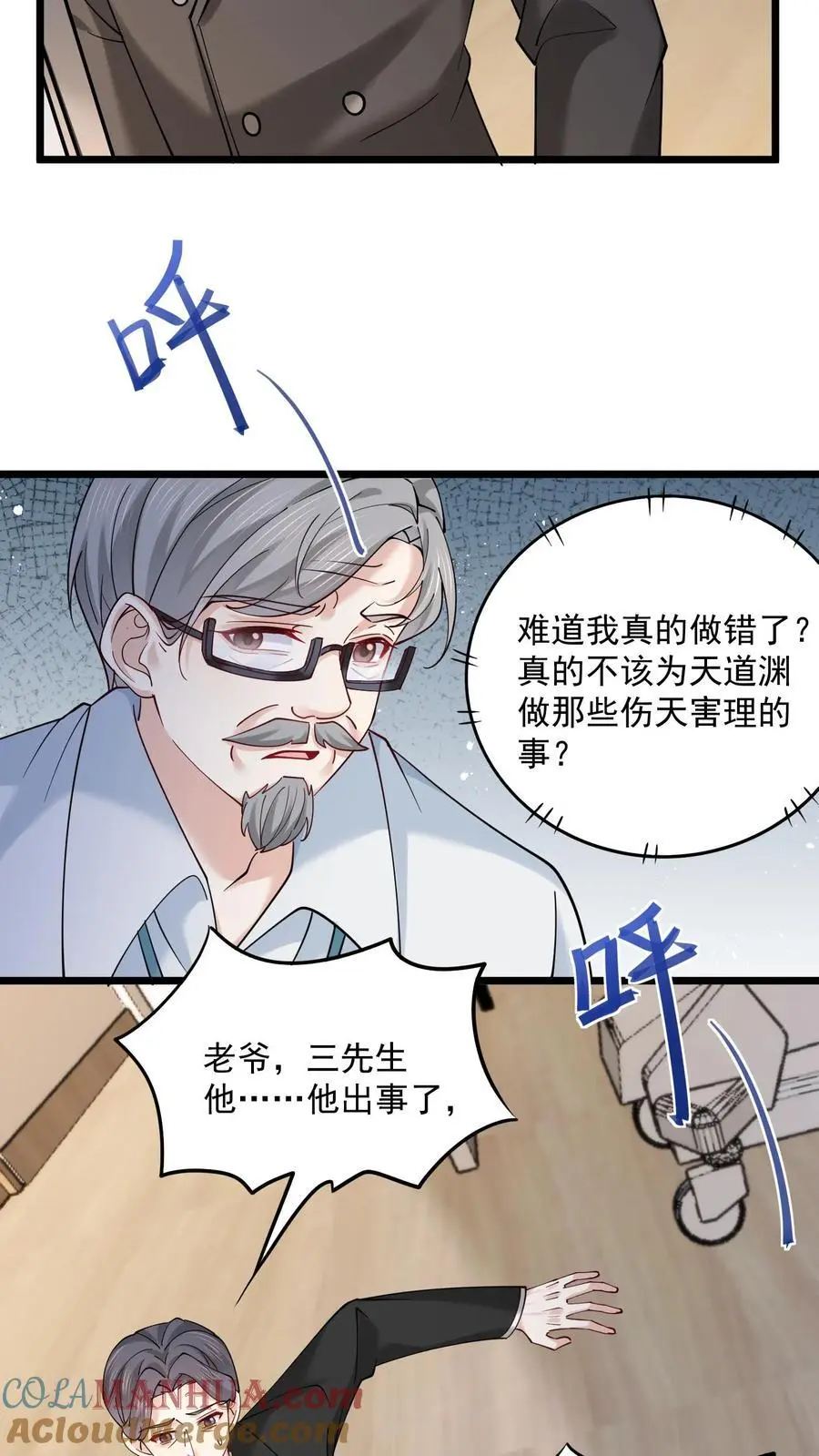 玄学大佬下山后轰动全世界漫画下拉式漫画,第176话 竹篮打水一场空1图