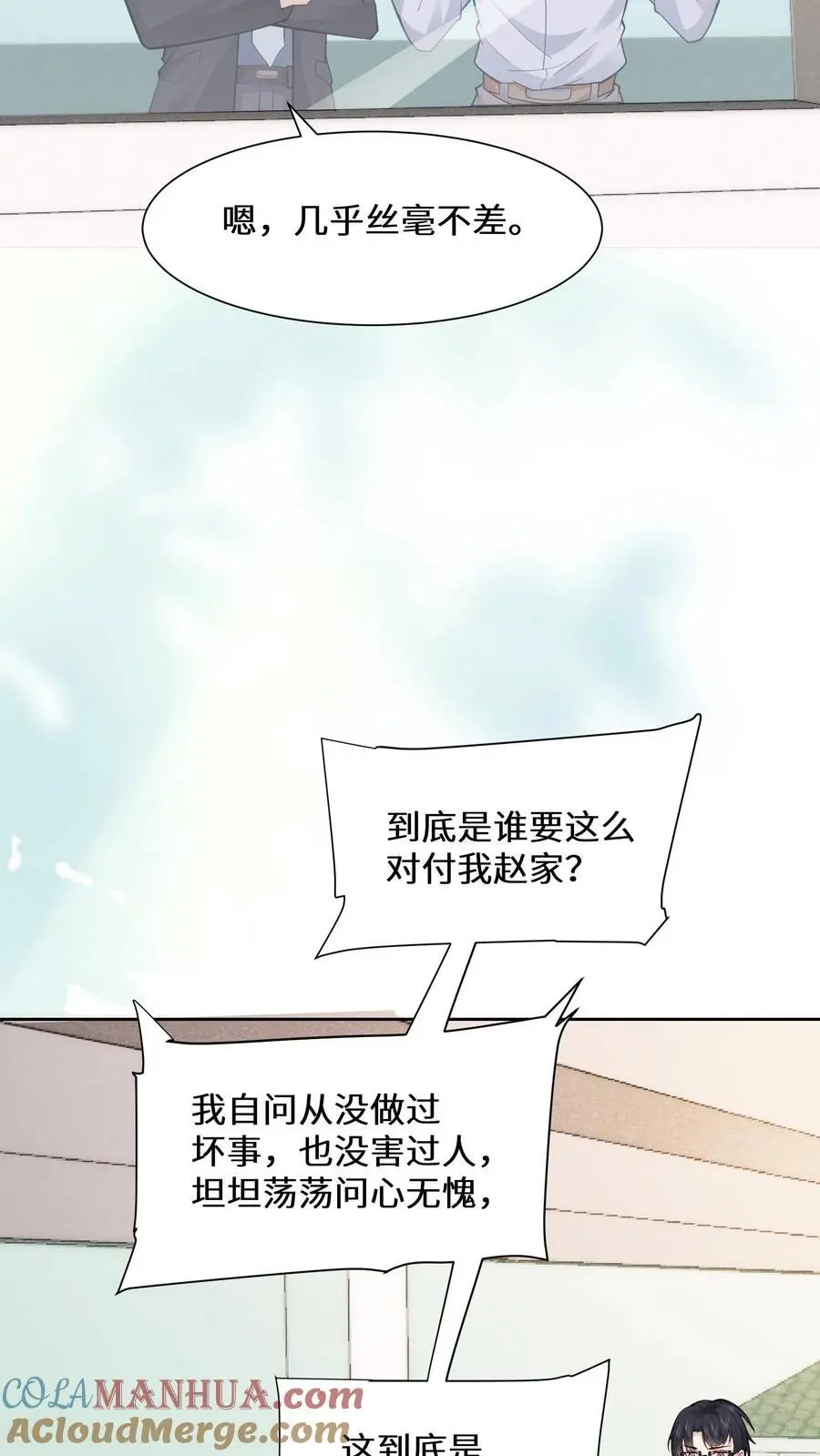 玄学大佬下山后轰动全世界免费观看漫画漫画,第160话 诡异小白楼1图