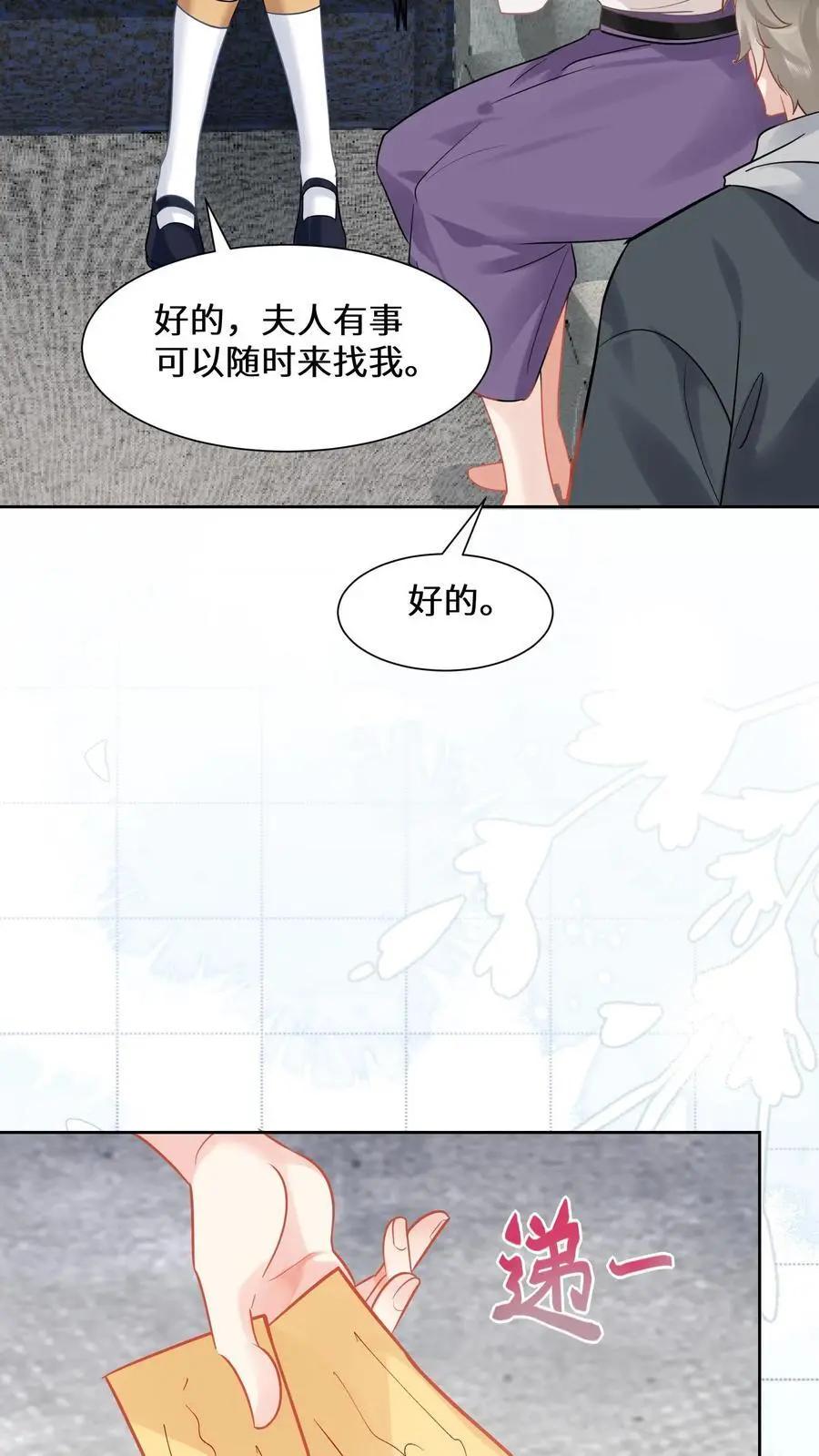 玄学大佬下山后轰动世界了漫画漫画,第145话 可靠的苏观主2图