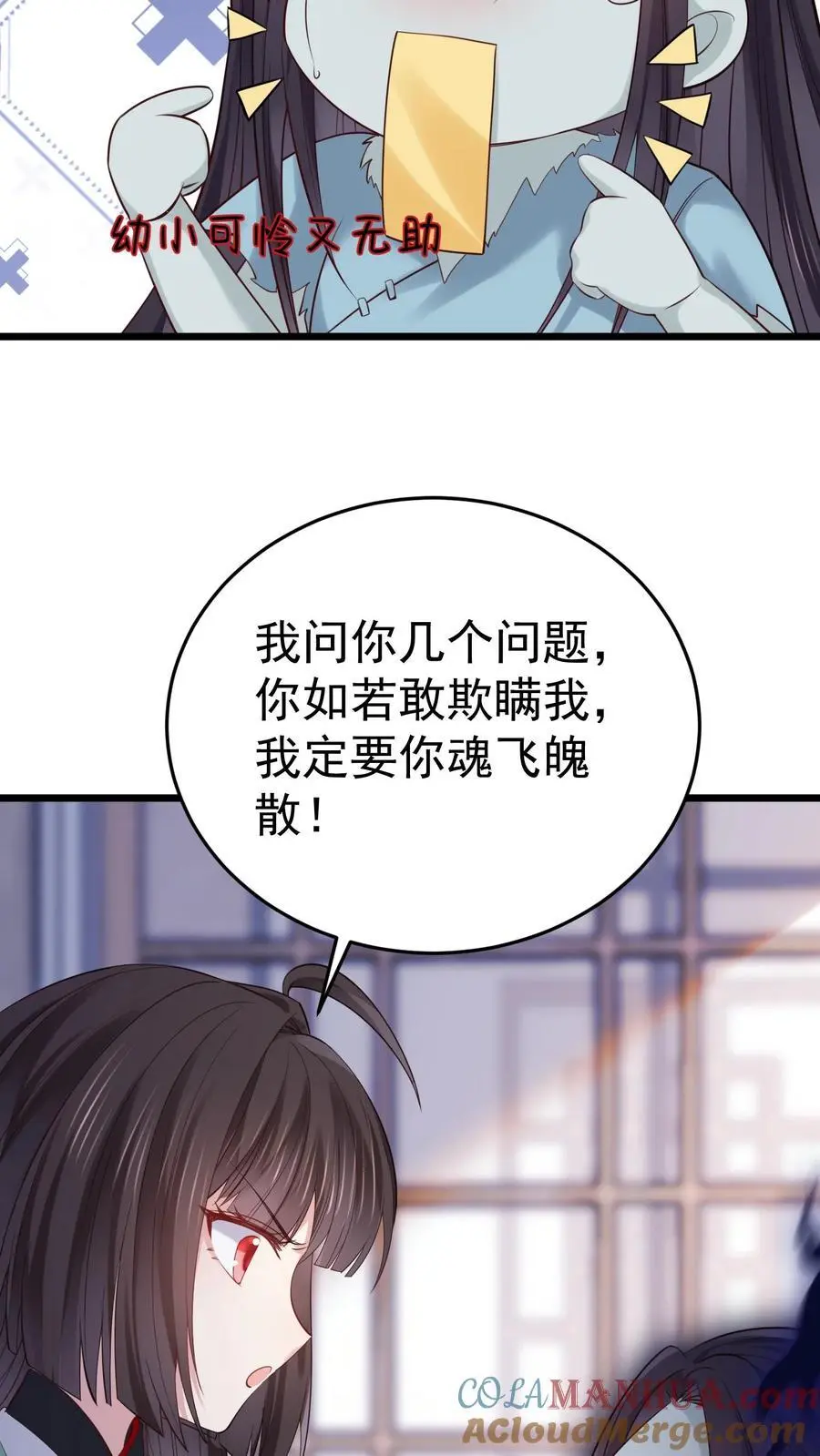 玄学大佬下山后轰动全世界视频漫画,第34话 深夜审女鬼1图