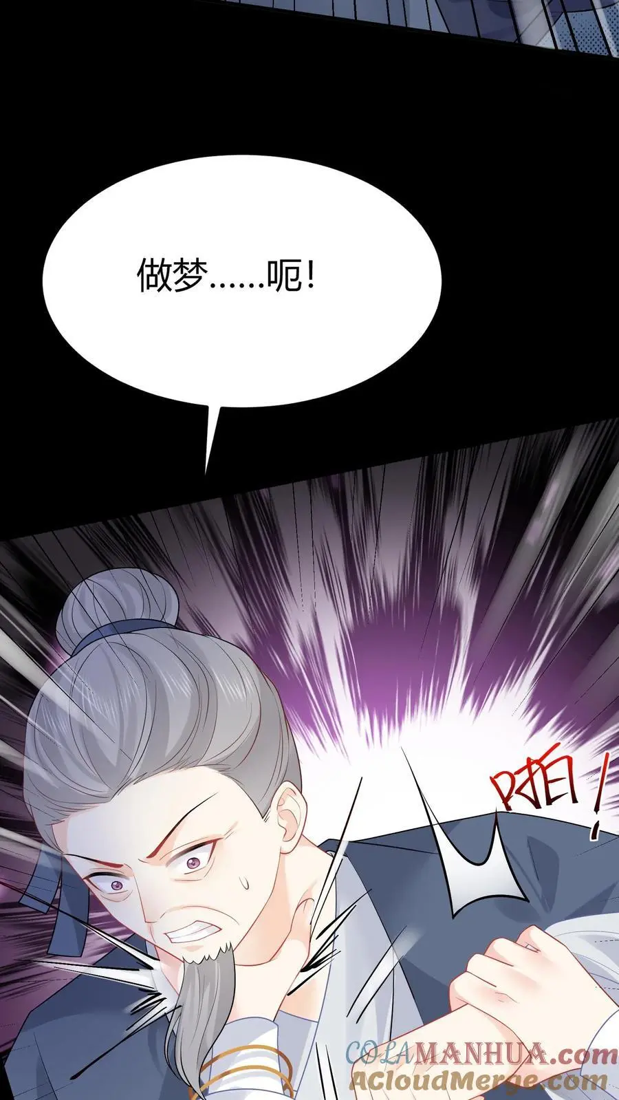 玄学大佬下山后轰动全世界(完结)漫画漫画,第103话 高手过招1图