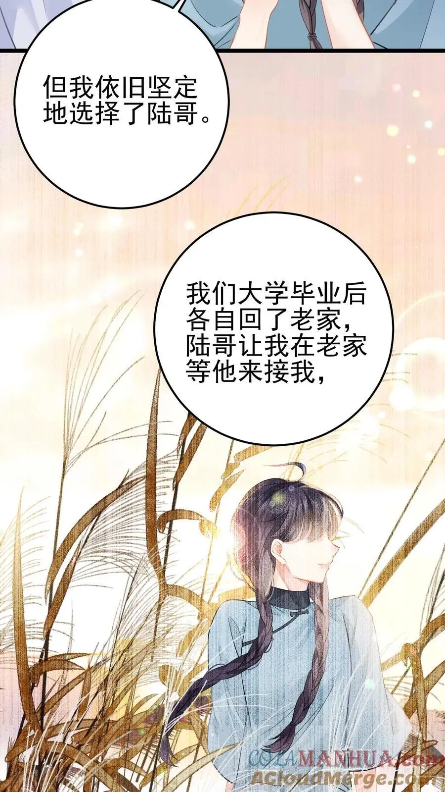 玄学大佬下山后轰动全世界苏棉元景漫画,第37话 送别小玲1图