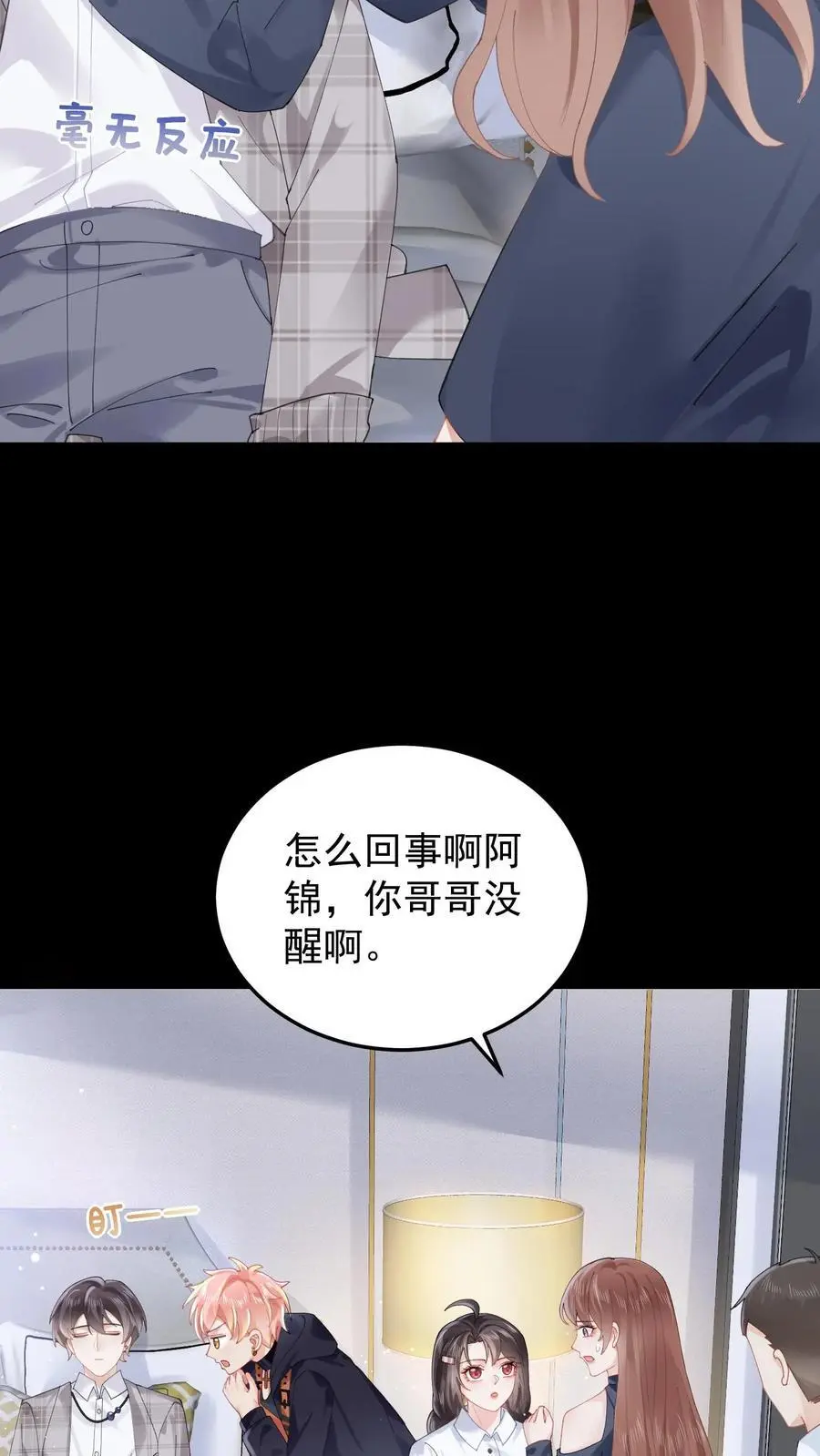 玄学大佬下山后轰动全世界视频漫画,第83话 祖师爷指路2图