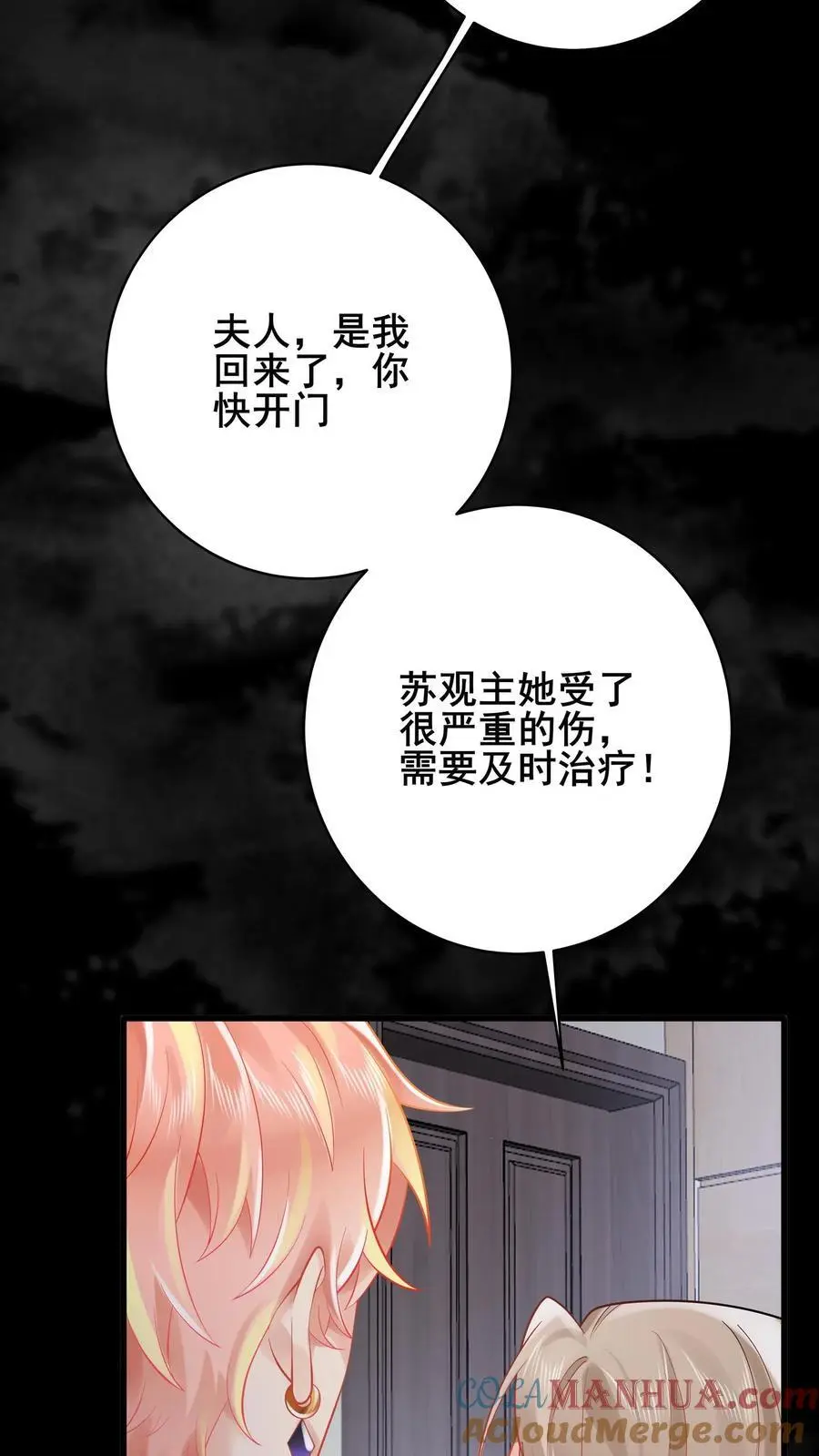 玄学大佬下山后轰动全世界大结局漫画,第167话 隐藏技能1图