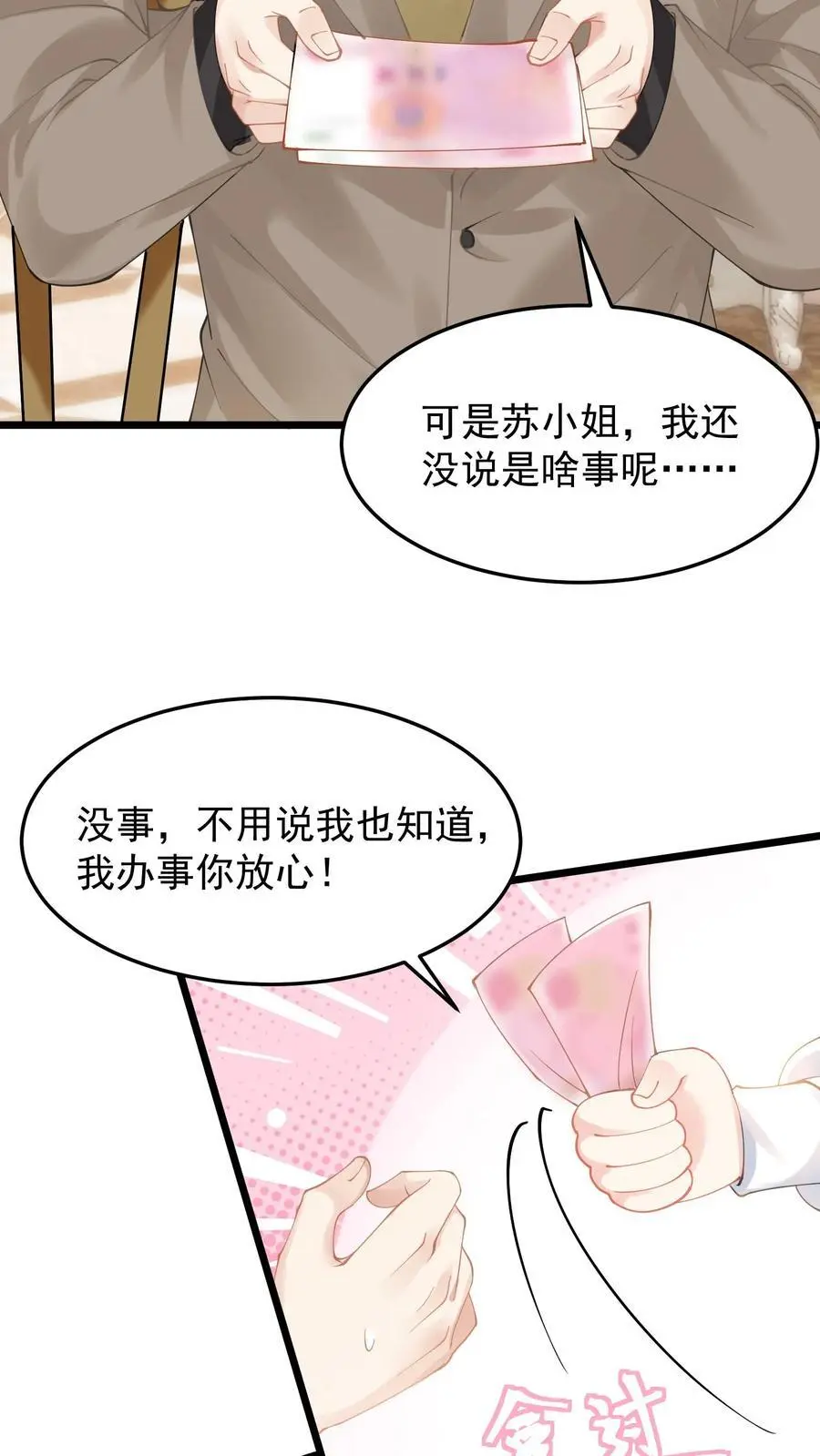 玄学大佬下山后轰动全世界漫画,第8话 三爷还信这个？2图