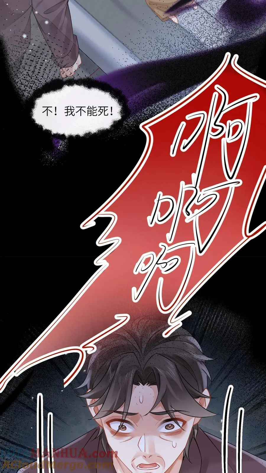 玄学大佬下山后轰动全世界漫画,第139话 一路走好1图