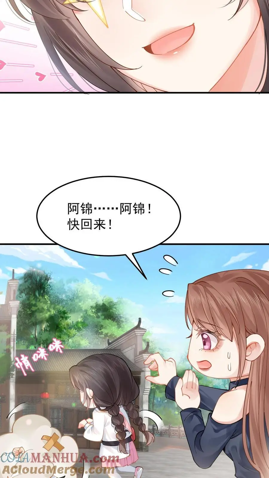 玄学大佬下山后轰动全世界漫画免费下拉式漫画,第14话 看上倒霉鬼？1图