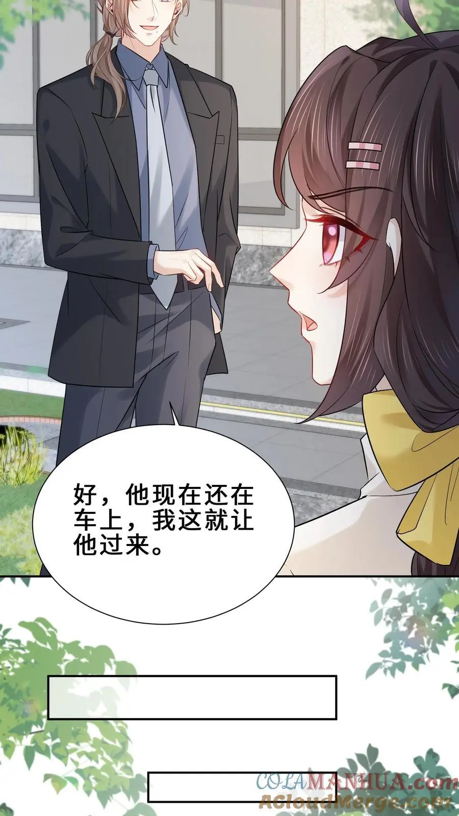 玄学大佬下山后轰动全世界苏锦元景漫画,第159话 四煞阵1图