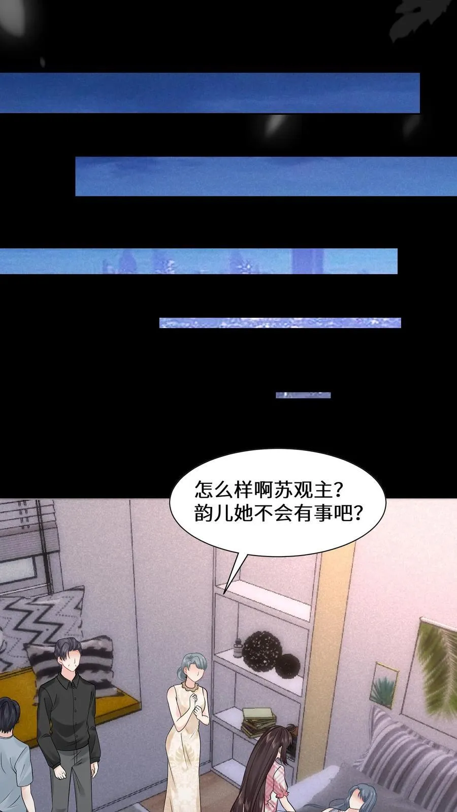 玄学大佬下山后轰动全世界漫画免费下拉式漫画,第183话 诡异旗袍的来历2图