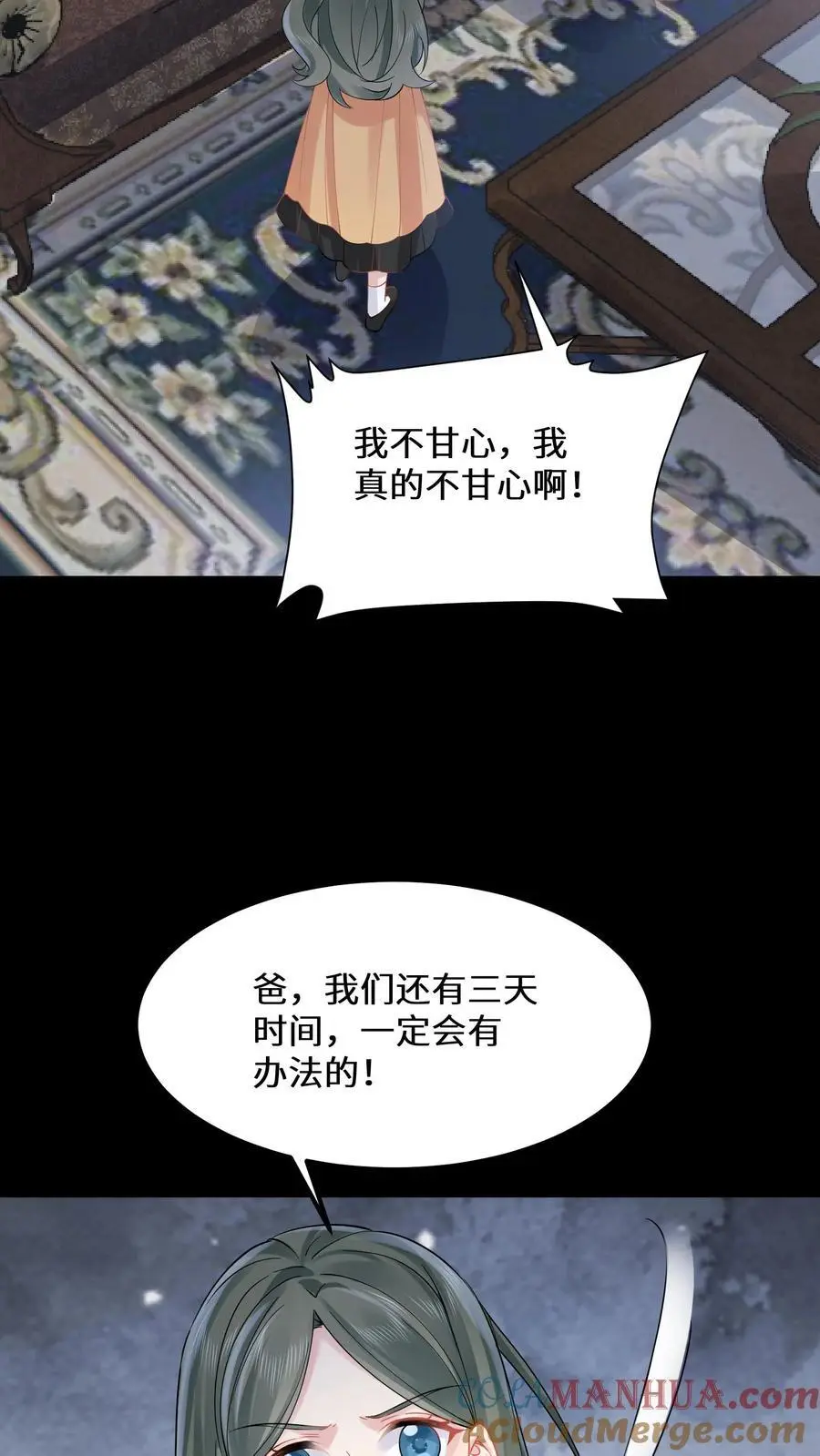 玄学大佬下山后轰动全世界漫画免费漫画,第136话 有钱能使鬼推磨1图