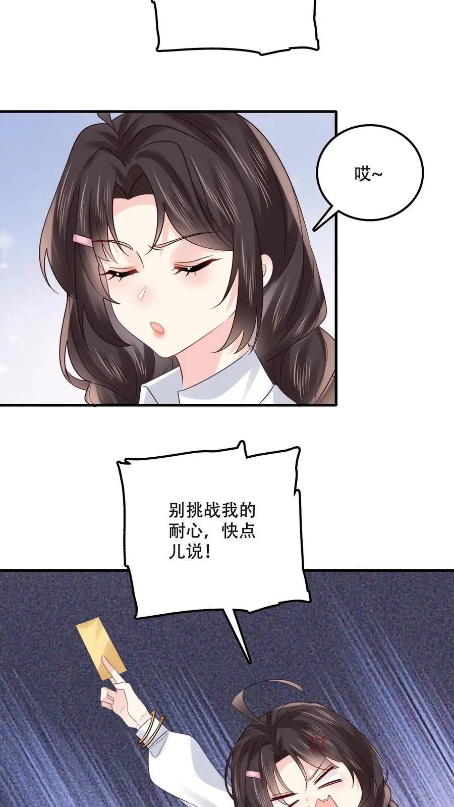 真千金是神算大佬漫画,第86话 真相2图