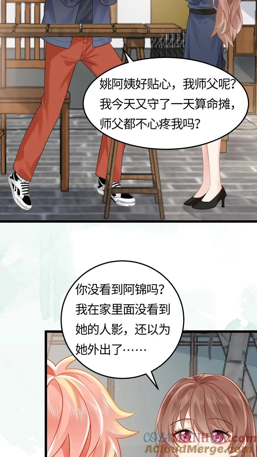 玄学大佬下山后轰动全世界短视频漫画,第100话 救世济人1图