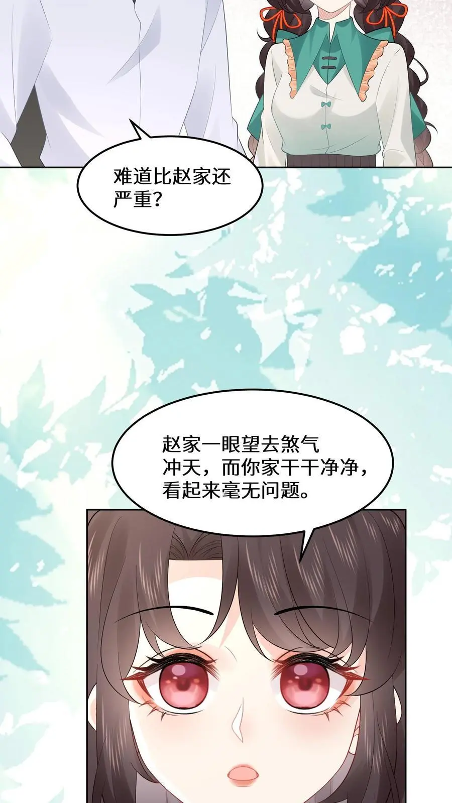 玄学大佬下山后轰动全世界漫画下拉式漫画,第179话 前往陆家2图