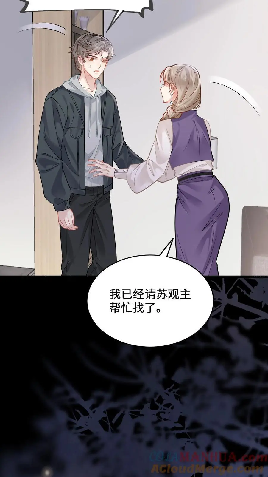 玄学大佬下山后轰动全世界漫画,第164话 赵父失踪1图