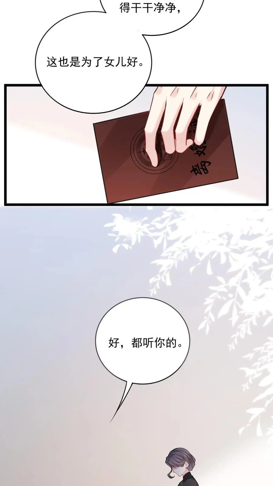 玄学大佬下山后轰动全世界漫画,第176话 竹篮打水一场空2图